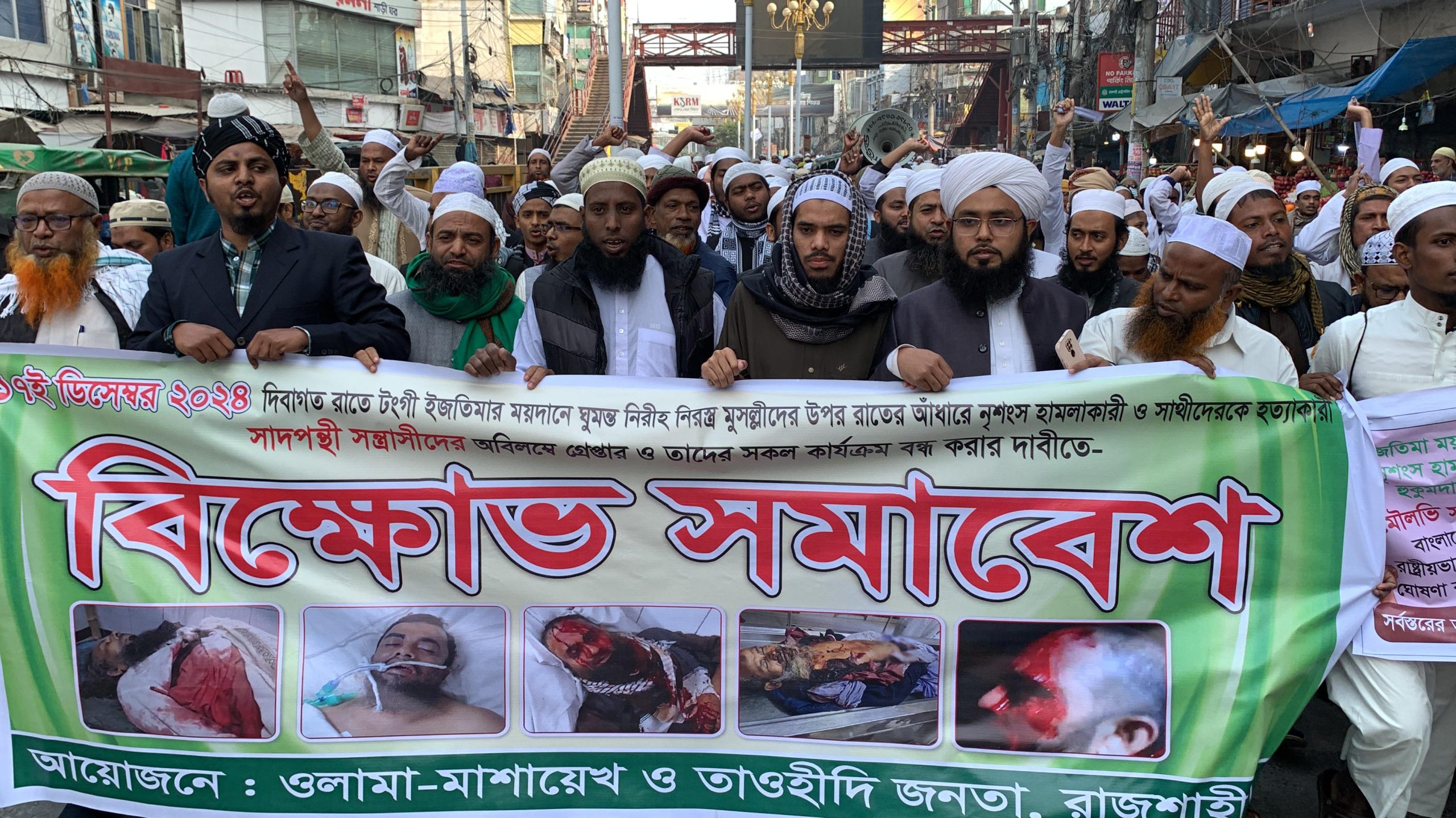 জোবায়ের পন্থীদের বিক্ষোব সমাবেশ
